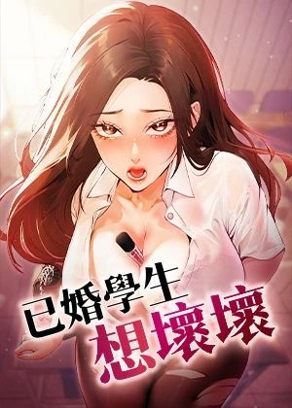 秘密教学韩漫新番上线